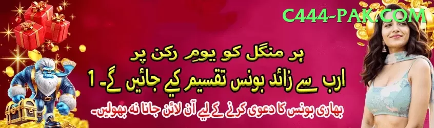 777AD Game Champion Pakistan Screenshot 1